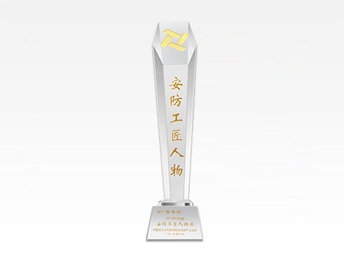 2019年首届安防工匠人物奖